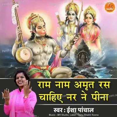Ram Naam Amrit Ras Chahiye Nar Ne Peena - Isha Panchal album cover 