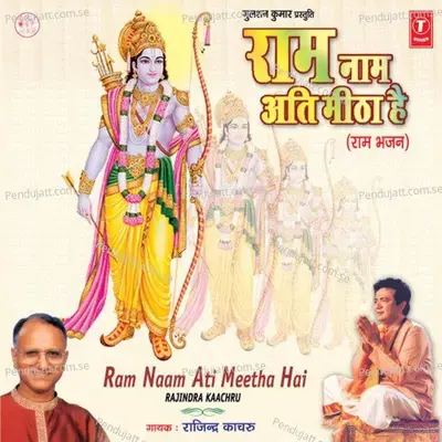 Shri Ram Tumhari Mahima Ko - Rajindra Kaachru album cover 