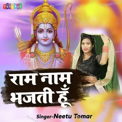 Ram Naam Bhajti Hun - Neetu Tomar album cover 