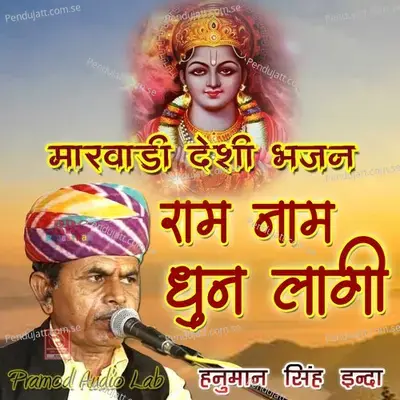 Ram Naam Dhun Laagi - Hanuman Singh Inda cover album