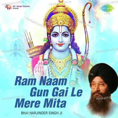 Mera Dukh Taro Girdhari - Surinder Kaur album cover 