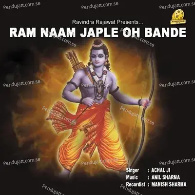 Ram Naam Tu Gaa Re - Achal Srivastava album cover 