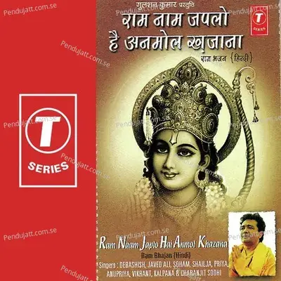 Ram Naam Japlo Hai Anmol Khazana - Mahesh Prabhakar album cover 