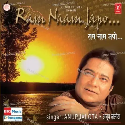 Ram Japo - Anup Jalota album cover 