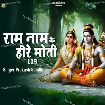 Ram Naam Ke Hire Moti-Lofi - Prakash Gandhi
