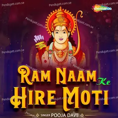 Ram Naam Ke Hire Moti - Pooja Dave album cover 