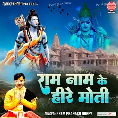 Ram Naam Ke Hire Moti - Prem Prakash Dubey album cover 
