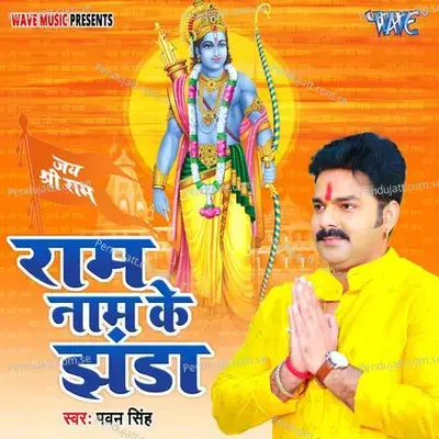 Ram Naam Ke Jhanda - Pawan Singh album cover 