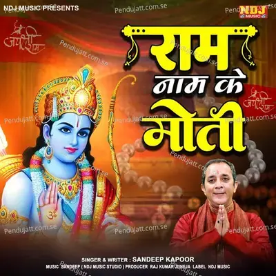 Ram Naam Ke Moti - Sandeep Kapoor album cover 