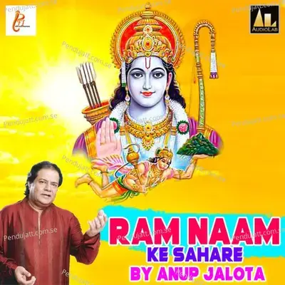 Ram Naam Ke Sahare - Anup Jalota album cover 
