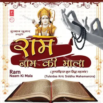 Mangalkaari Mantra - Bijender Chauhan album cover 