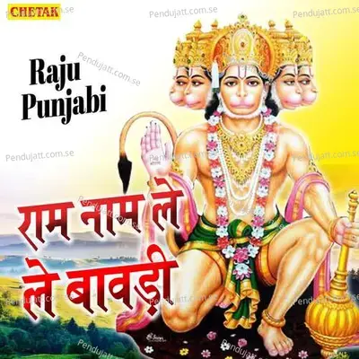 Ram Naam Le Le Bawadi - Raju Punjabi album cover 