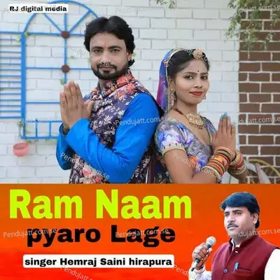 Ram Naam Pyaro Lage - Hemraj Saini Hirapura album cover 