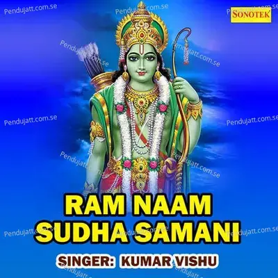 Ram Naam Sudha Samani - Lucky (Sonotek)