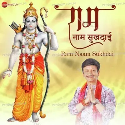 Ram Naam Sukhdaai - Kumar Vishu album cover 