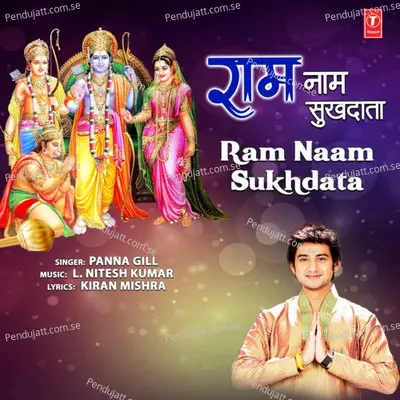 Ram Naam Sukhdata - Panna Gill album cover 