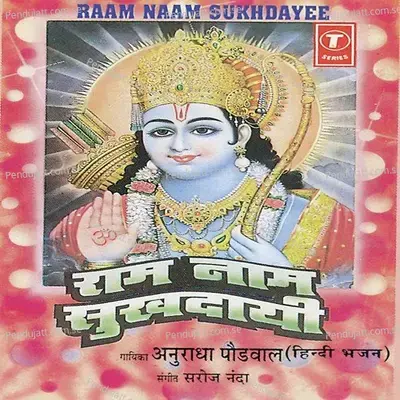 Ram Naam Sukhdaye - Anuradha Paudwal cover album