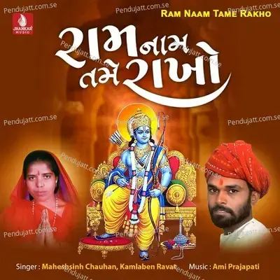 Ram Naam Tame Rakho - Maheshsinh Chauhan album cover 