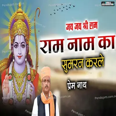 Ram Nam Ka Sumaran Karale - Prem Nath album cover 