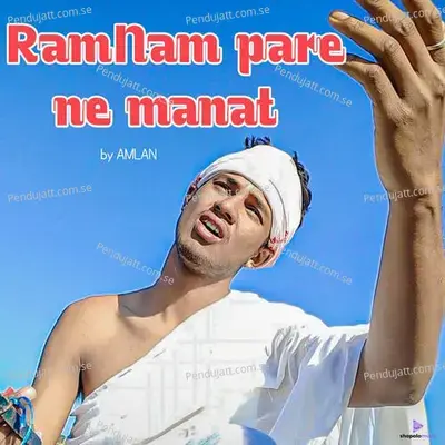 Ram Nam Pare Ne Manat - Amlan Jyoti Das album cover 