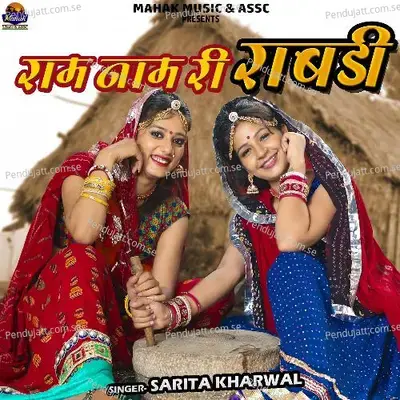Ram Nam Ri Rabadi - Sarita Kharwal album cover 