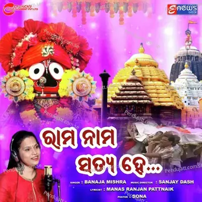 Ram Nam Satya He - Banaja Mishra album cover 