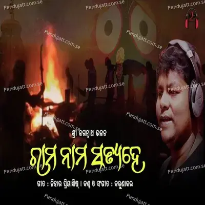 Ram Nam Satya Hey - Karunakar album cover 