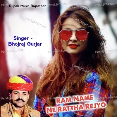 Ram Name Ne Rattha Rejyo - Bhojraj Gurjar album cover 