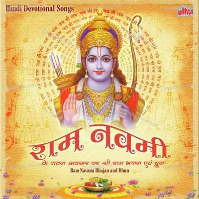 Shri Ram Jay Ram - Shri Radhakrishnaji Maharaj album cover 