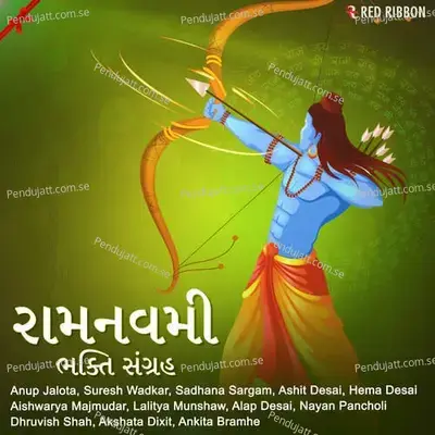 O Avadhpuri Na Ram - Nayan Pancholi album cover 