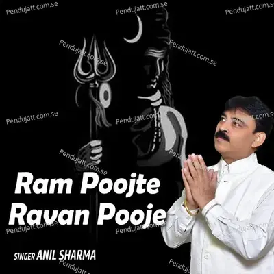 Ram Poojte Ravan Pooje - Anil Sharma