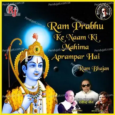 Sita Ram Sita Ram Kahiye - Ravindra Jain album cover 