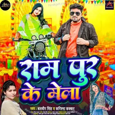 Ram Pur Ke Mela - Balbir Singh album cover 