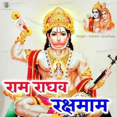 Ram Raghav Rakshmam mp3 song