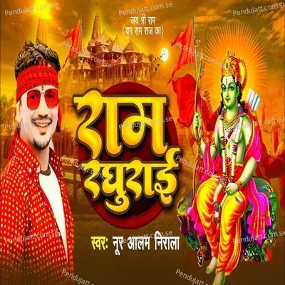 Ram Raghurai - Nur alam nirala album cover 