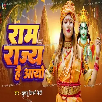 Ram Rajya Hai Aayo - Khushbu Tiwari KT album cover 