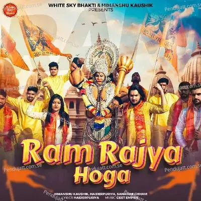 Ram Rajya Hoga - Haiderpuriya album cover 