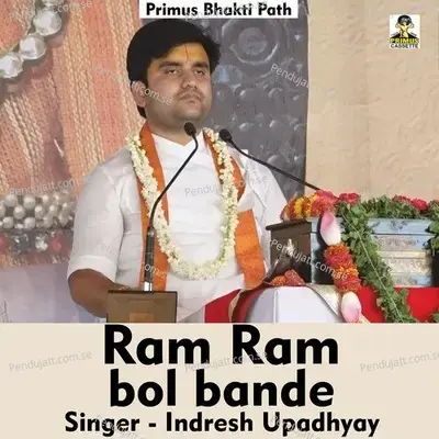 Ram Ram Bol Bande mp3 song