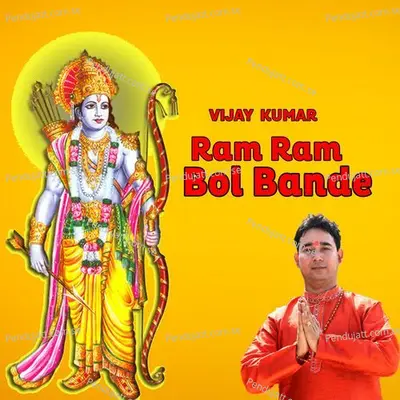 Ram Ram Bol Bande - Vijay Kumar album cover 