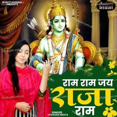 Ram Ram Jai Raja Ram - Binny Narang
