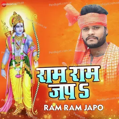 Ram Ram Japo - Abhilash Kumar album cover 