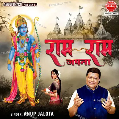 Ram Ram Japna - Anoop Jalota album cover 