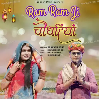 Ram Ram Ji Choudharya - Prakash Pour album cover 