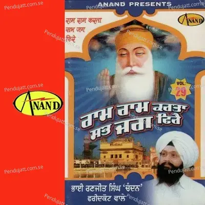 Ram Ram Karta Sab Jag Phire - Bhai Ranjit Singh Ji Chandan cover album