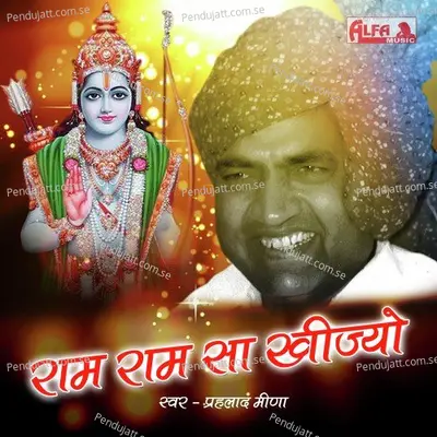 Ram Ram Sa Kheejyo - Prahlad Meena album cover 