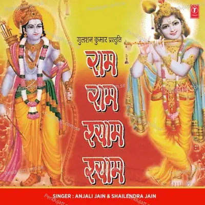 Mandir Mein Baithe Rehte Ho Baahar Bhi Aaya Jaaya - Anjali Jain album cover 