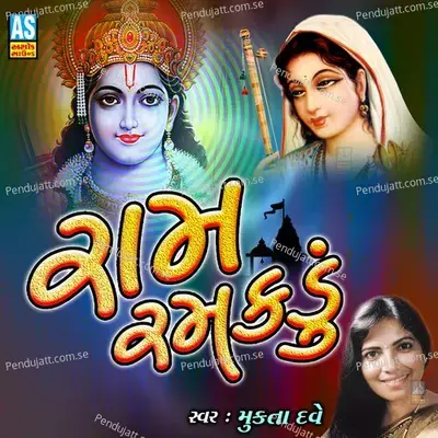 Ram Ramakdu - Mukta Dave album cover 