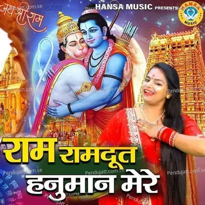 Ram Ramdoot Hanuman Mere - Annu Sharma album cover 