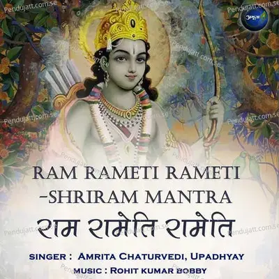Ram Rameti Rameti - Amrita Chaturvedi album cover 