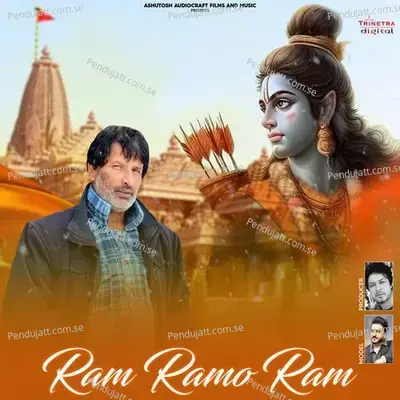 Ram Ramo Ram - Anuj Mala album cover 